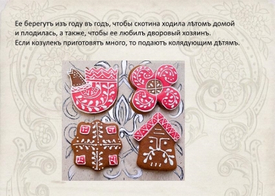 Радостный праздник Коляда: веселье в славянских традициях